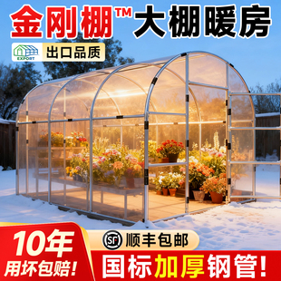 花棚暖房家用庭院阳光房温室保温棚冬季钢管骨架花卉多肉蔬菜大棚