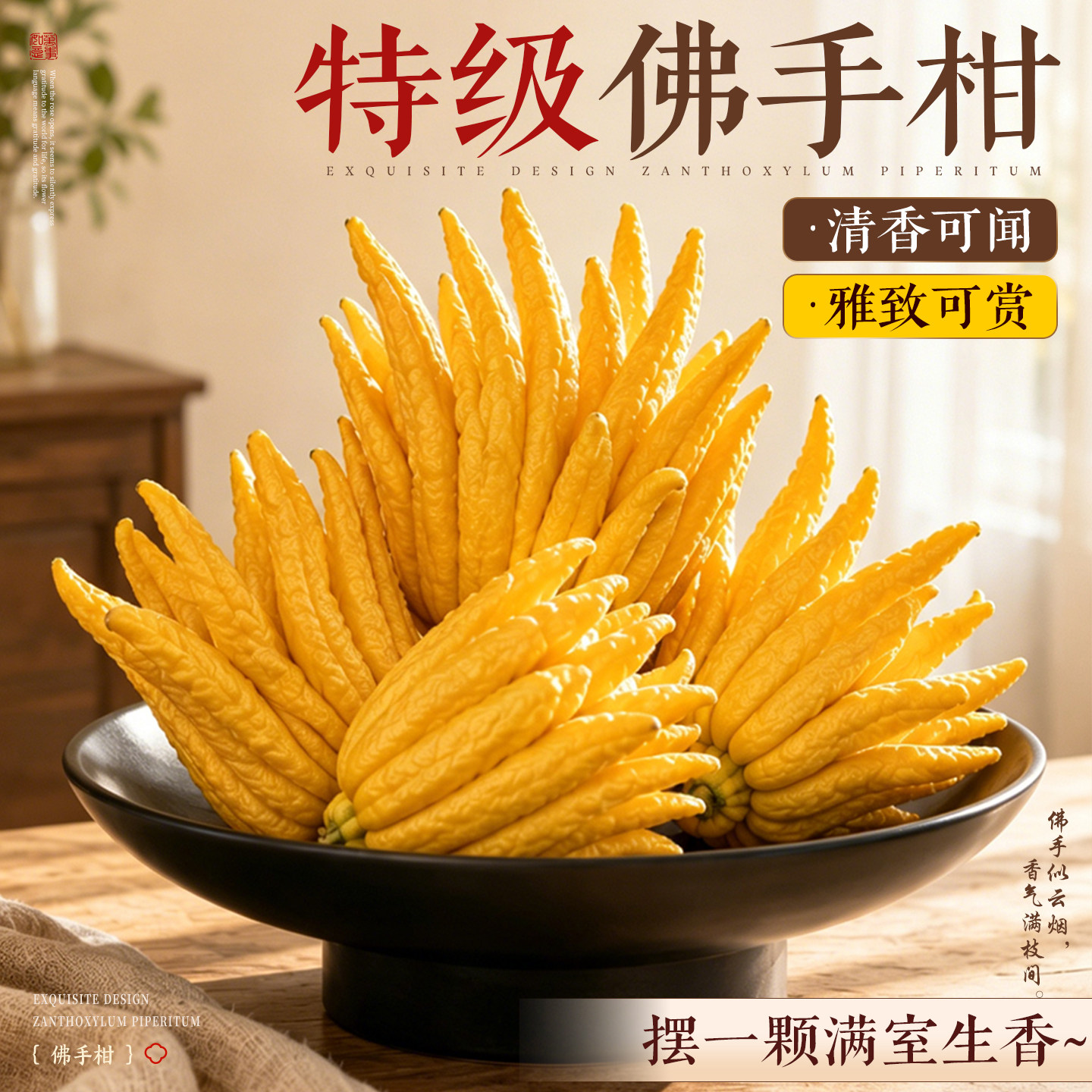 佛手柑鲜果摆件水培闻香食用清贡金华云南新鲜香橼瓜特大桌面绿植