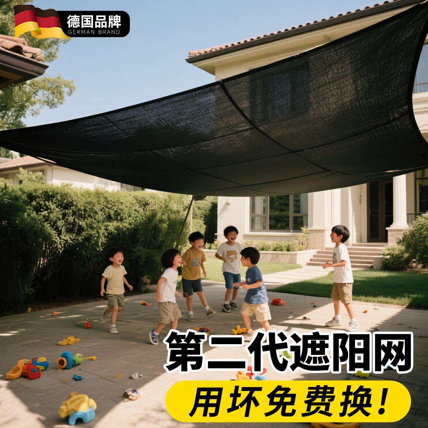 德国遮阳网防晒网加厚加密高密度遮阴太阳网隔热黑网院子阳台楼顶