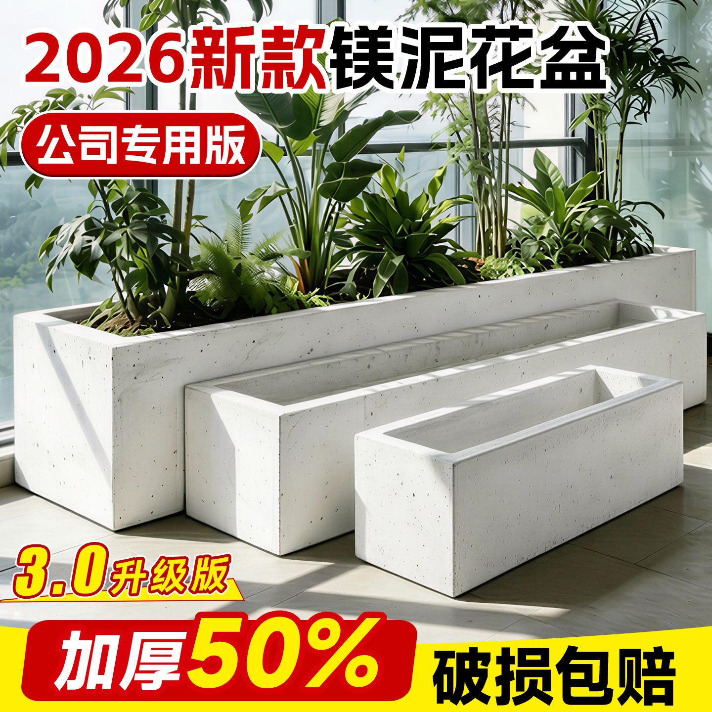 水泥花盆长方形长条马槽特大号镁泥花箱门店专用户外种植花槽造景