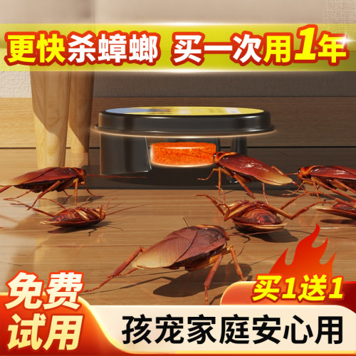 蟑螂药家用神器旗舰正品饭店非无毒一窝全窝餐厅端灭除杀蟑胶饵剂