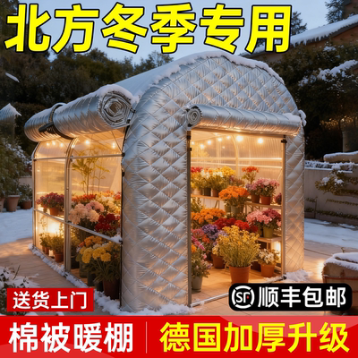 【当天发货】温室保温棚阳光暖棚