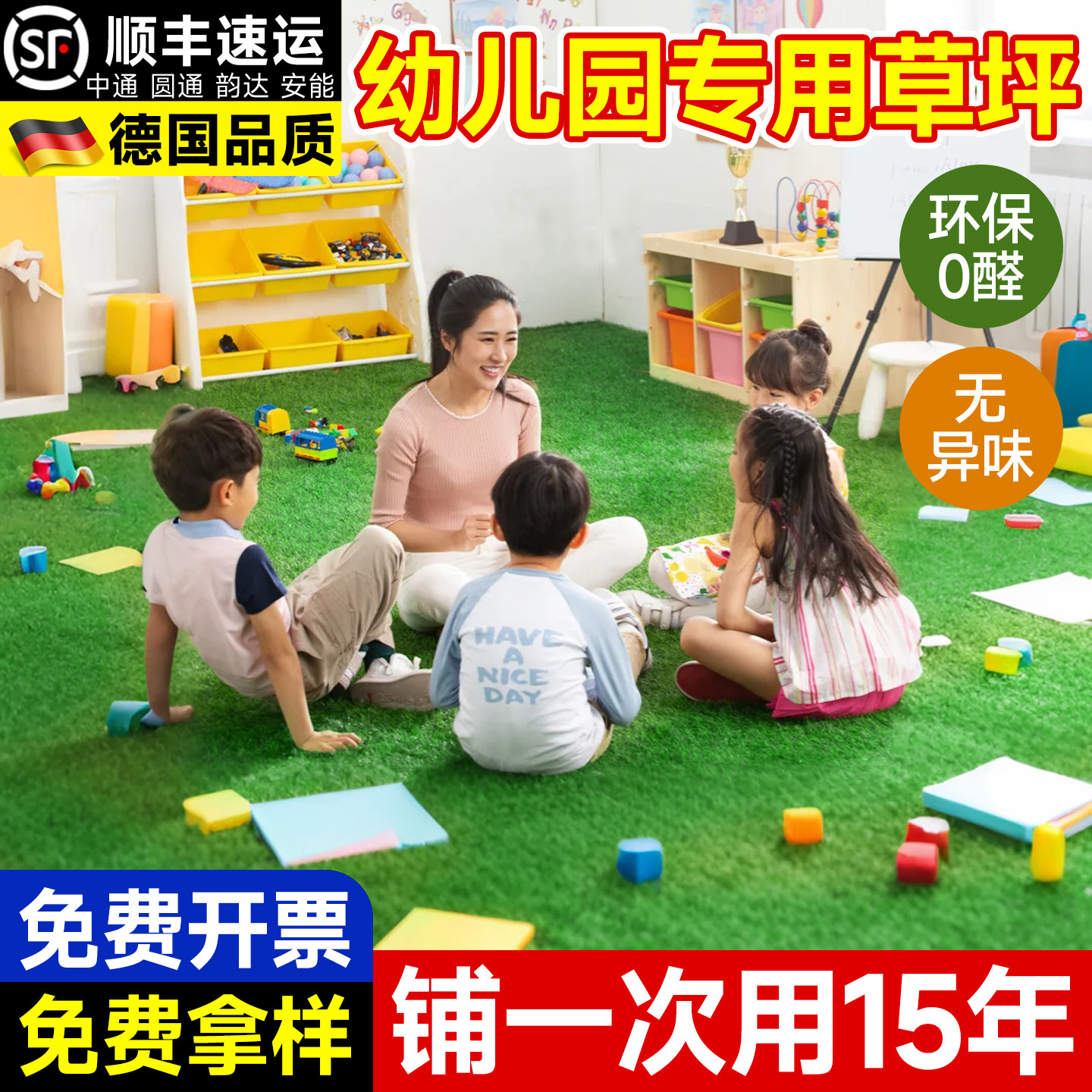 幼儿园绿色仿真草坪地毯人工塑料地垫假绿草皮户外足球场庭院铺垫,鲜花速递/花卉仿真/绿植园艺,仿真绿植,淘宝优惠券,粉丝福利购,淘宝优惠卷