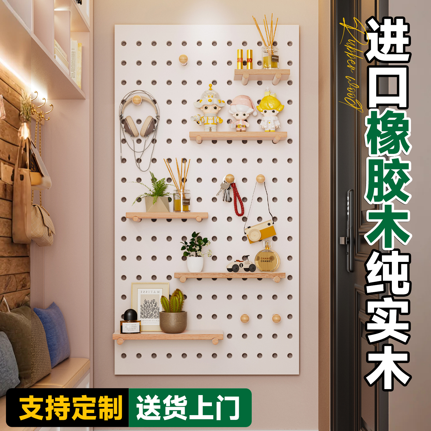 100%纯实木进口橡胶木洞洞板