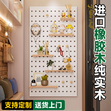 橡胶木洞洞板置物架墙上白色墙挂入户玄关实木隔板定制门后展示架