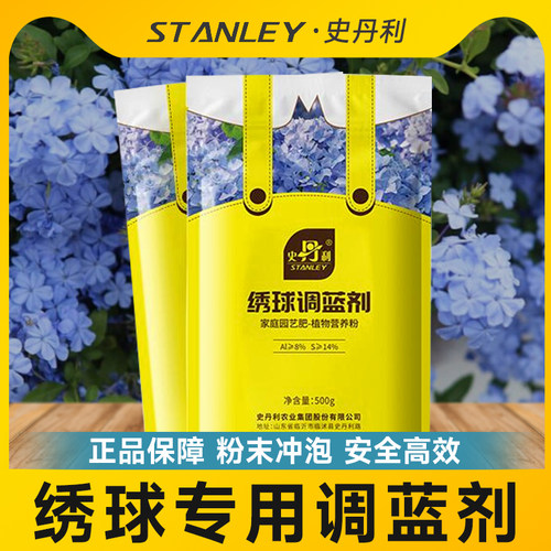 绣球调蓝剂史丹利硫酸铝