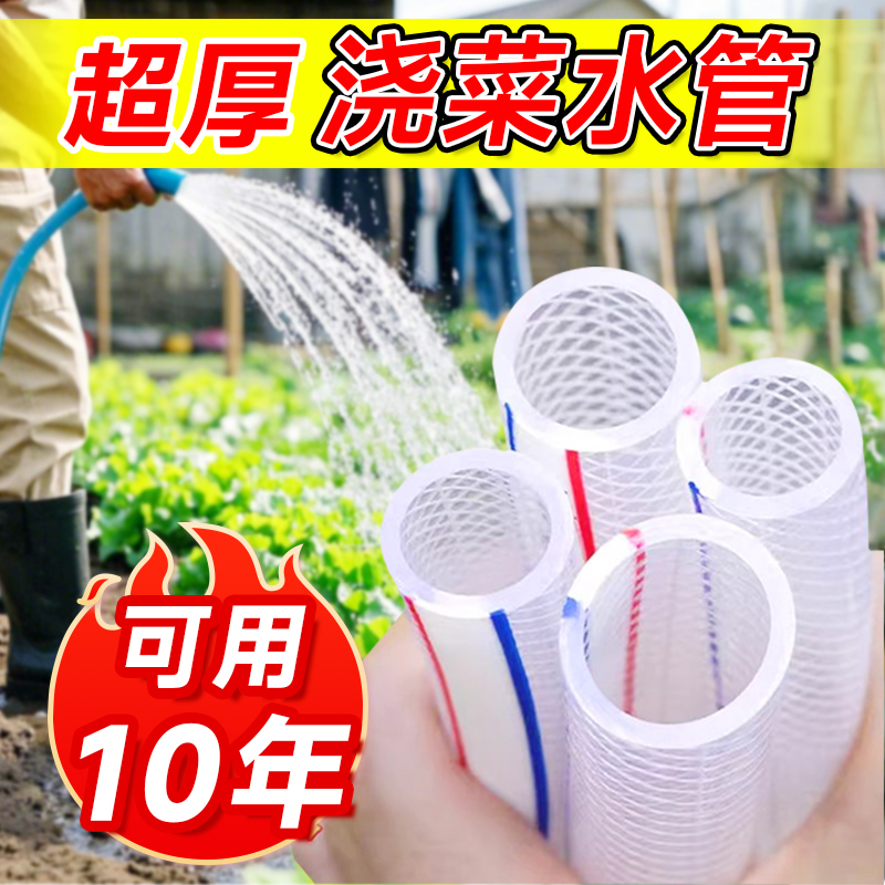 十年可用超厚浇水浇菜地专用水管