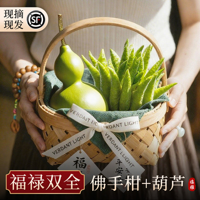 【特级】佛手柑葫芦