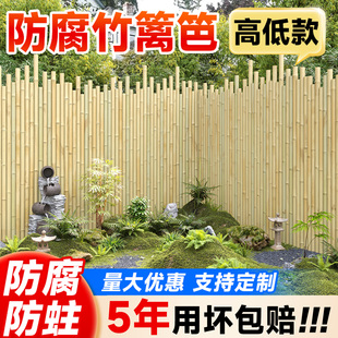 高低竹篱笆栅栏围栏户外庭院花园防腐竹子护栏杆碳化隔断围墙装饰