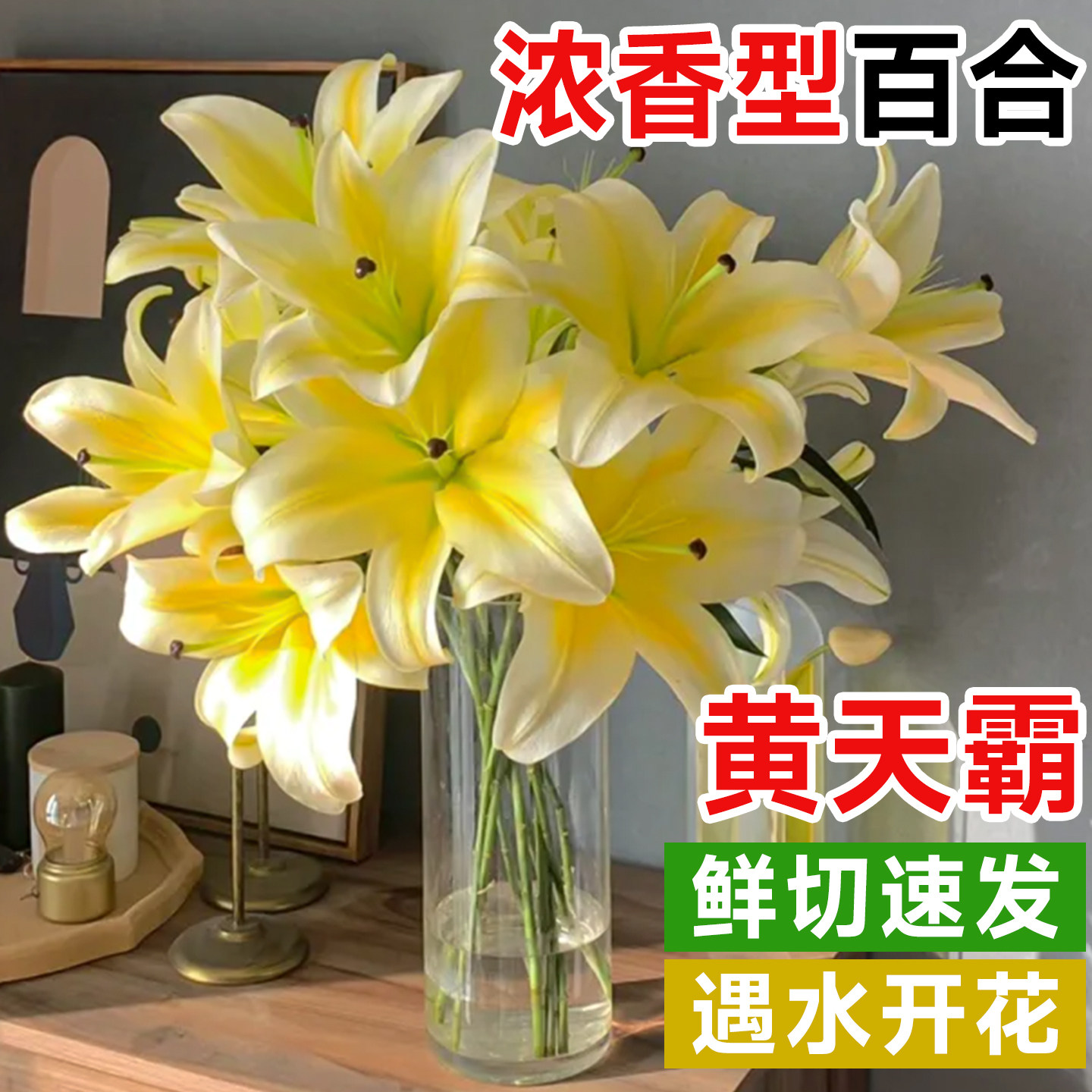 黄天霸百合花多头香水百合鲜花鲜切云南直发家用插瓶水养花卉花材,鲜花速递/花卉仿真/绿植园艺,花材,淘宝优惠券,粉丝福利购,淘宝优惠卷