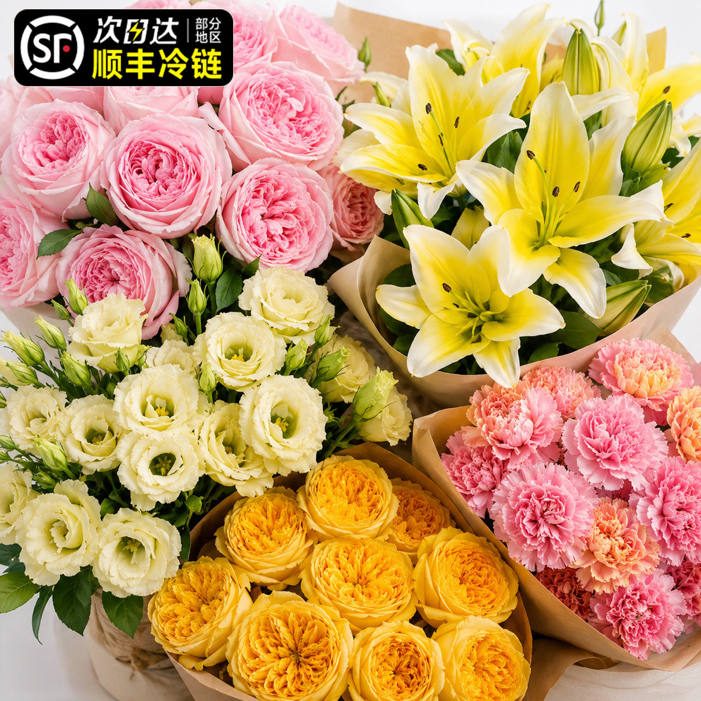 顺丰次日达6A级鲜切大全云南直发图片