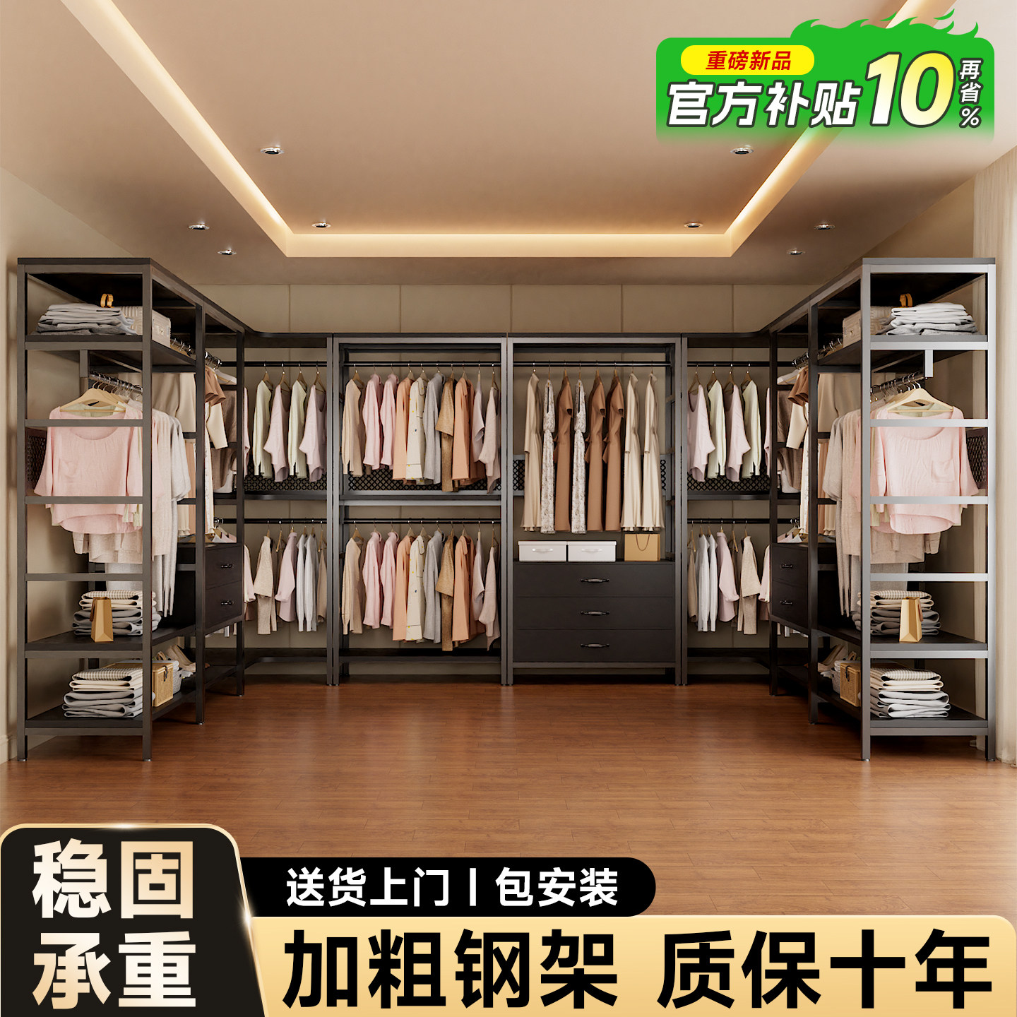 货架式衣柜开 放式挂衣架多层置物架冷轧钢钢架收纳柜步入式衣帽