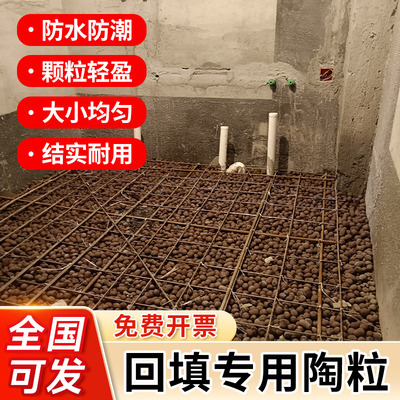 陶粒回填化妆室厕所阳台填充垫底建筑专用陶粒混凝土材料厂家直销