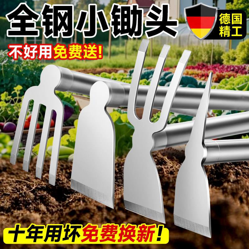 德国不锈钢小锄头家用种菜挖野菜神器儿童挖笋专用种花多功能耙锄