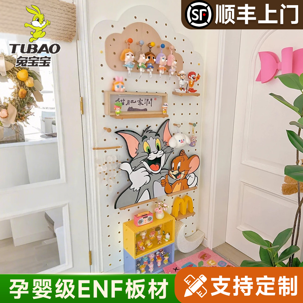 兔宝宝洞洞板定制入户玄关实木墙面置物架配件造型墙收纳免漆板