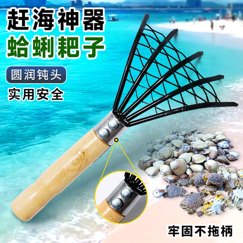沙摊挖蛤蜊网兜耙子赶海专用工具