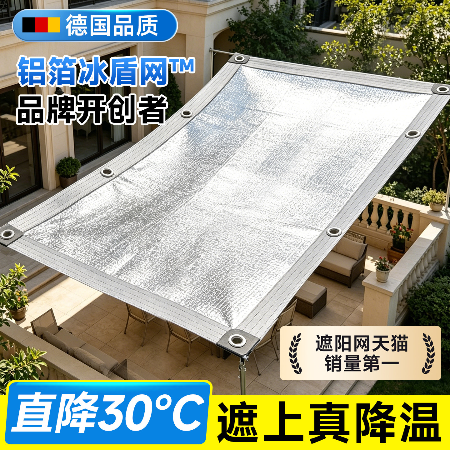 铝箔遮阳网加密加厚防晒网抗老化新型隔热网户外庭院遮光太阳网布