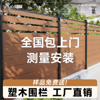 塑木圍欄全國上門安裝多款式