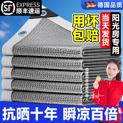 【德国铝钢网】抗晒十年瞬凉百倍