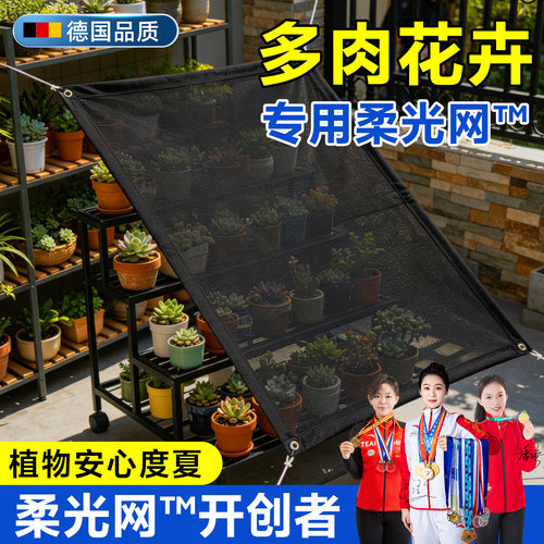 植物遮阳网科学遮光70%无效包赔