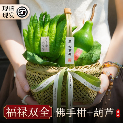 【特级】佛手柑葫芦