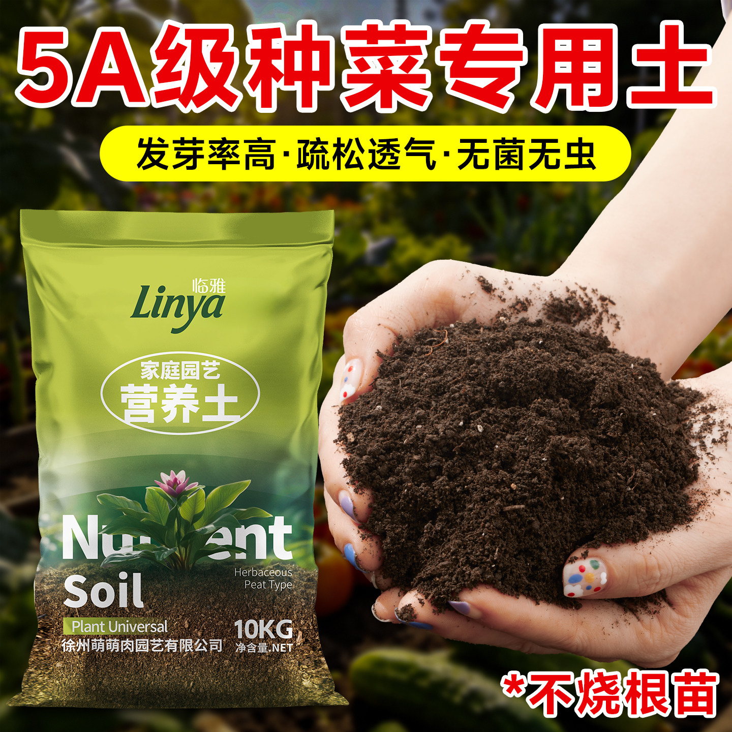 营养土种菜专用土壤种植土蔬菜有机土育苗土阳台家用养花通用花土