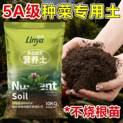 【权威检测】5A级种菜专用土通用