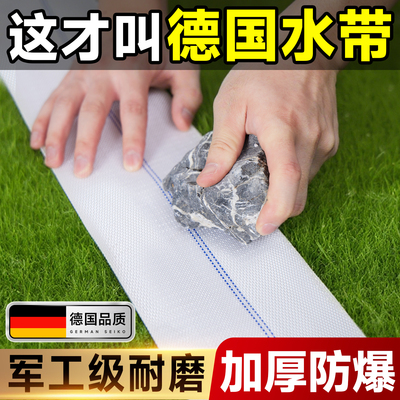 2025新款德国水带加厚耐磨！！