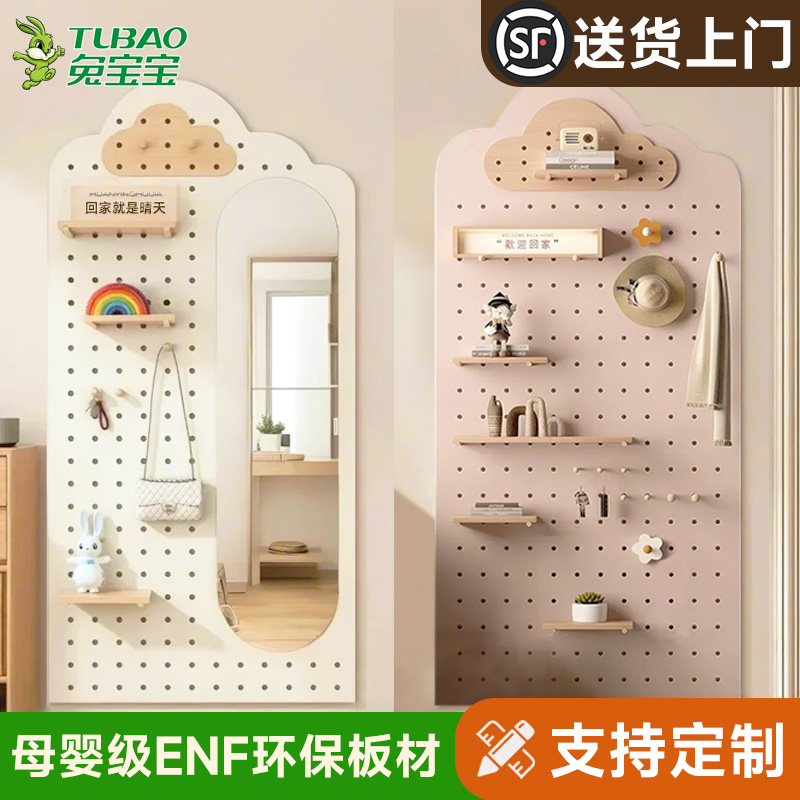 兔宝宝洞洞板定制全身镜实木入户玄关墙上置物架造型墙挂衣架一体