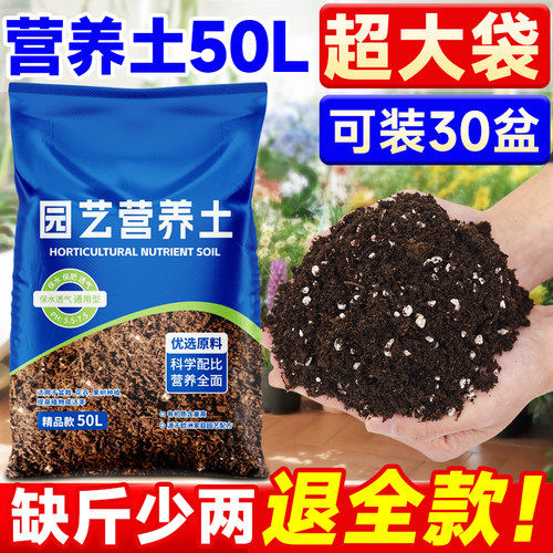 超大袋有机营养土少量包赔