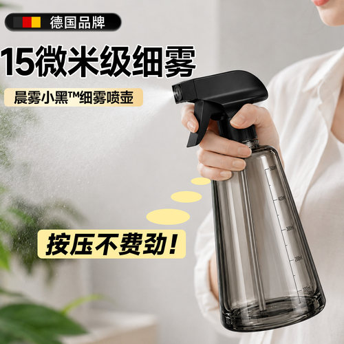 喷壶消毒酒精喷雾浇花浇菜