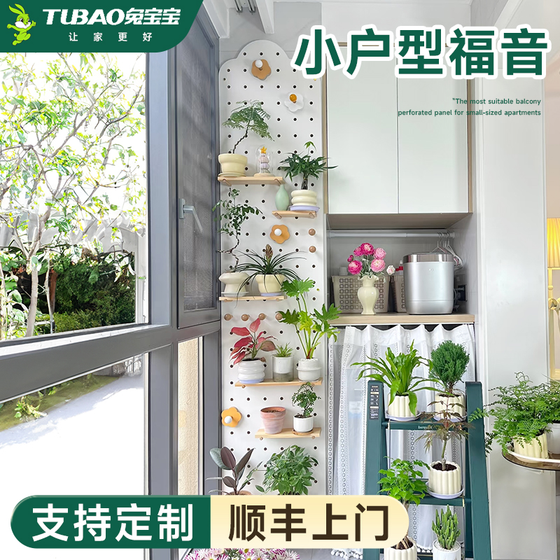 兔宝宝实木洞洞板墙定制墙上置物架造型家用入户玄关展示架免漆板