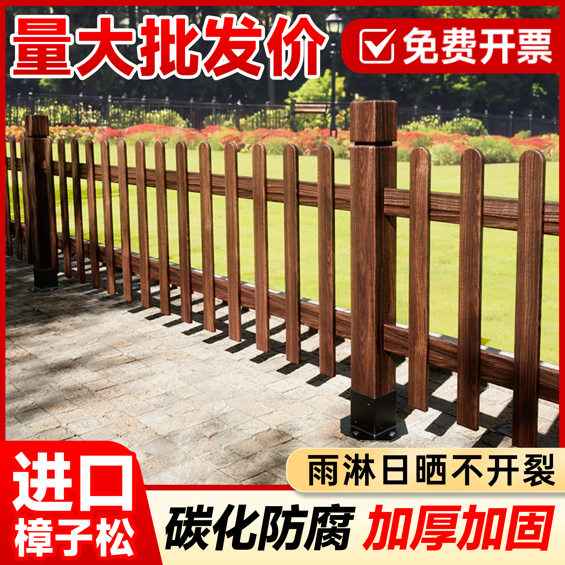 园林户外栅栏围栏防腐木公园花草坪围挡栏杆护栏庭院装饰隔断围墙