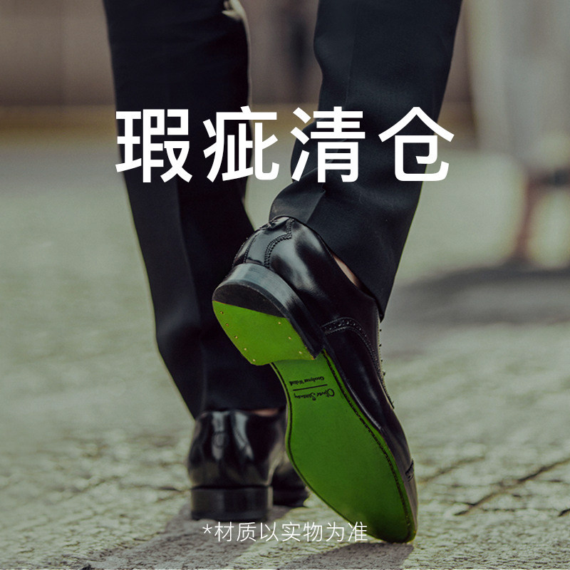 贝克汉姆同款OS牛皮绿底商务皮鞋