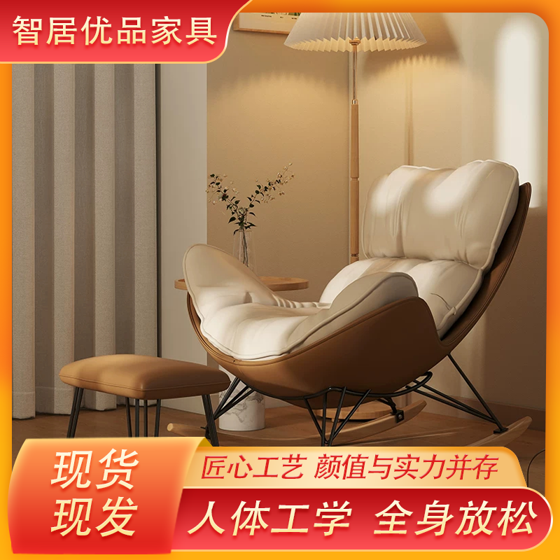 单人摇椅沙发客厅轻奢家用龙虾椅阳台休闲躺椅成人可睡觉懒人沙发