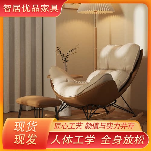 轻奢客厅阳台单人可躺摇椅沙发