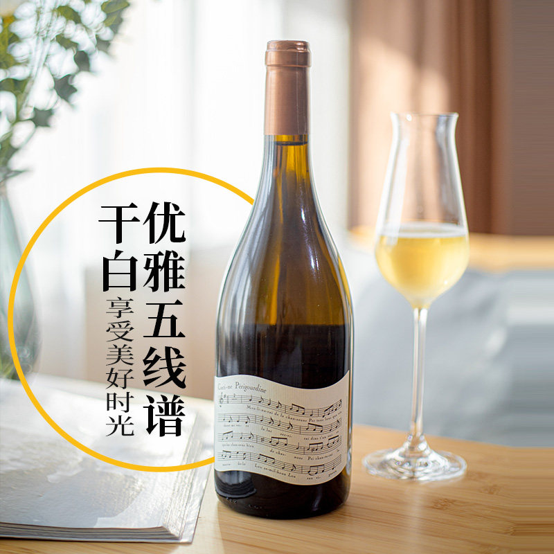 音乐家之选五线谱法国干白葡萄酒艺术杰作柑橘水果香气矿物感2020