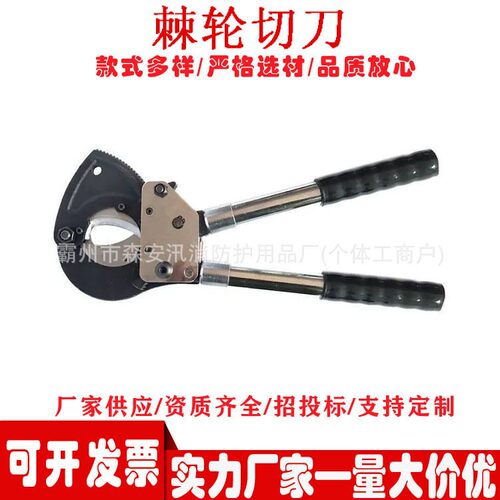 J25手动棘轮切刀机械式钢绞线缆断线剪电力检修液压电缆剪