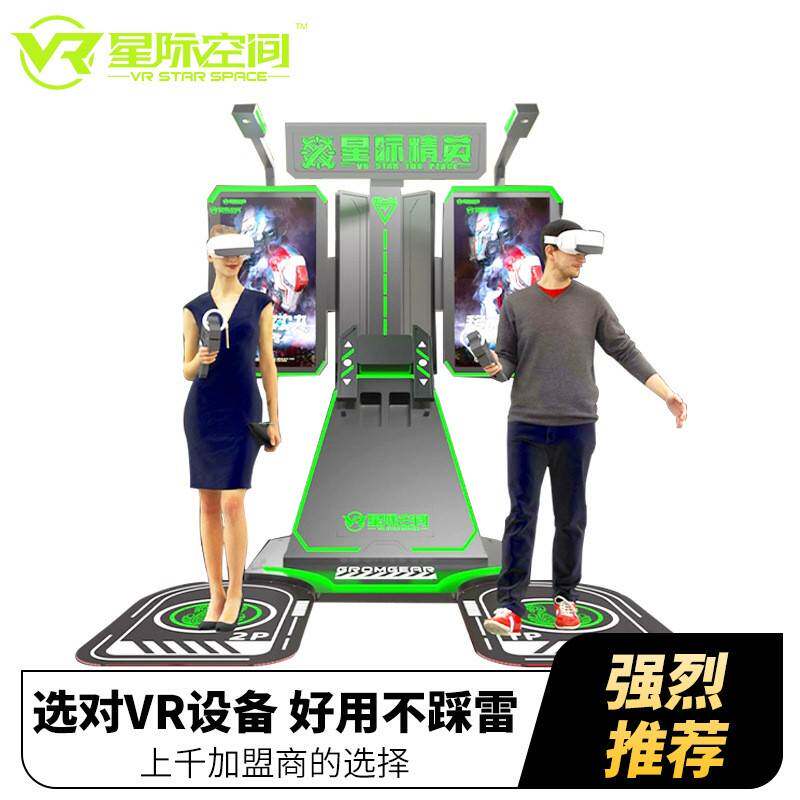 双人对战VR游戏设备一体机大型vr虚拟现实射击体验馆打枪设备商用