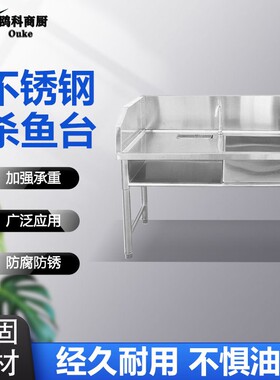 水产杀鱼台操作台收残市场斜面砧板超市杀鱼台宰杀台子分割台简易