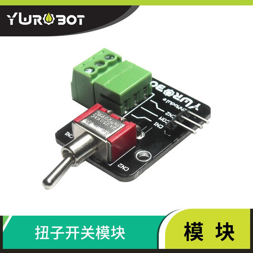 电源开关扭子模块电子积木