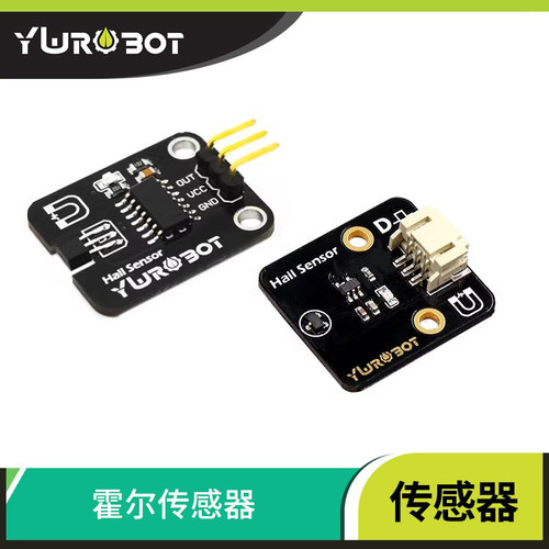 arduino霍尔传感器模块机器人