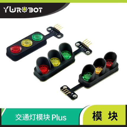 【YwRobot】适用于Arduino LED交通信号灯发光模块 红绿灯Plus