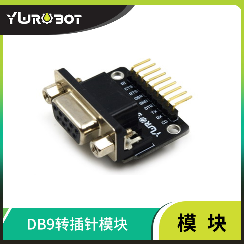 【YwRobot】适用于Arduino DB9接口转接模块 9针母头串口转插针 电子元器件市场 Arduino系列 原图主图