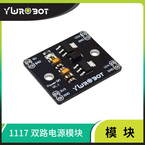 ywrobot电源模块1117带自恢复