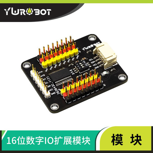 16位数字IO扩展板MCP23017I2C