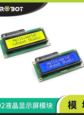 【YwRobot】 hd44780 1602液晶显示屏模块 适用于Arduino