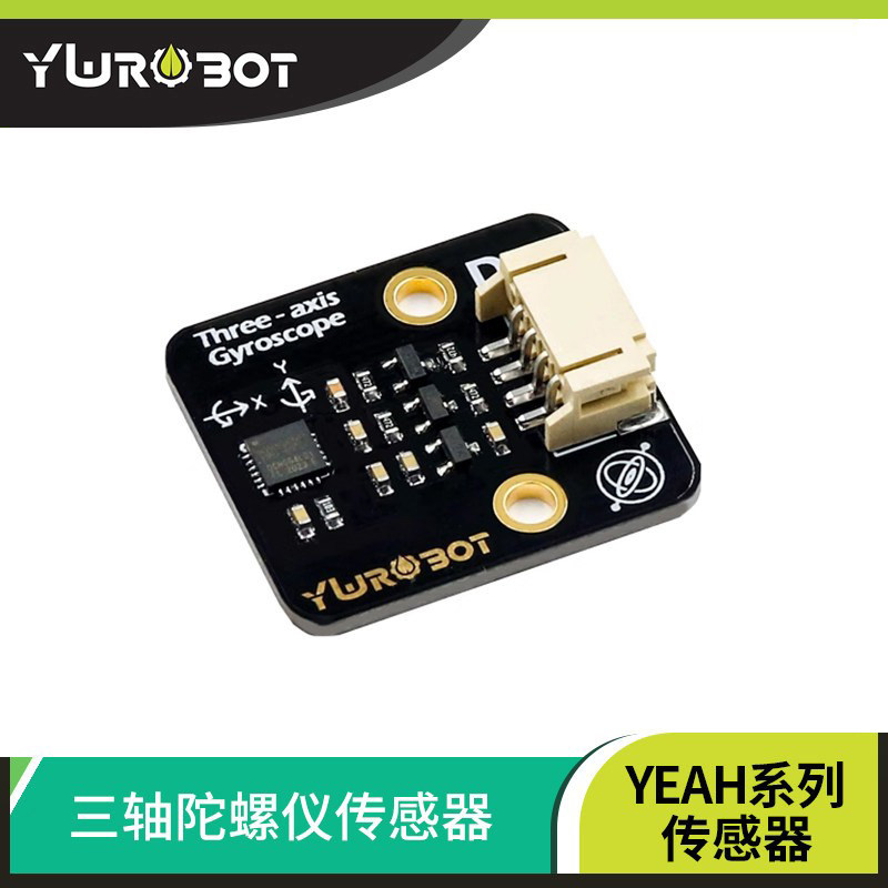 YwRobot数字模块三轴陀螺仪图片