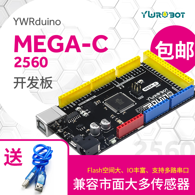 YwRobot适用于Arduino兼容开发板 mega2560单片机送数据线CH340-封面