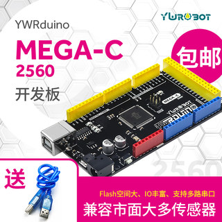 YwRobot适用于Arduino兼容开发板 mega2560 单片机送数据线CH340